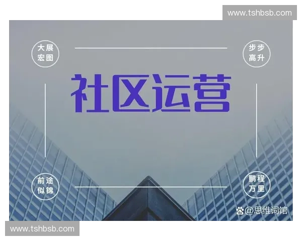 体育用户运营策略升级助力平台活跃与用户粘性全面提升